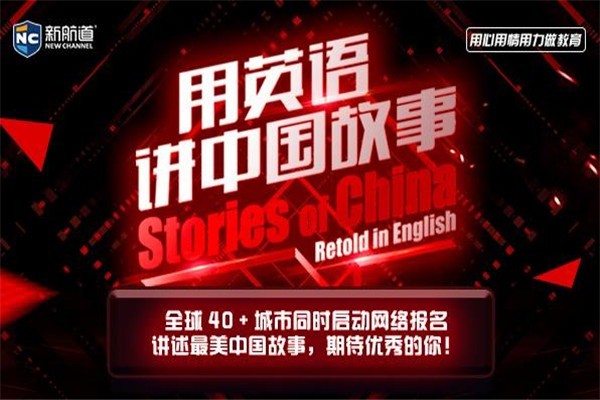 新航道英语培训